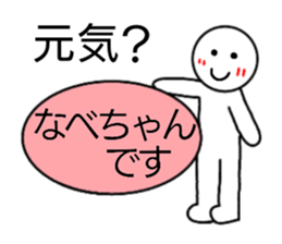 Nabe Only Sticker sticker #14618114