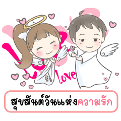 Angelito : Happy Valentine's Day 2017