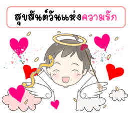 Angelito : Happy Valentine's Day 2017 sticker #14618255