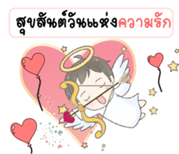 Angelito : Happy Valentine's Day 2017 sticker #14618256