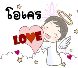 Angelito : Happy Valentine's Day 2017 sticker #14618271