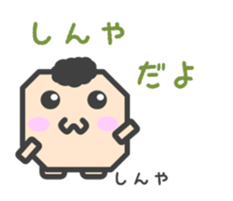 Sticker for Shinya sticker #14618406