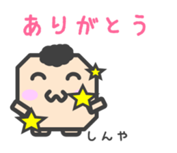 Sticker for Shinya sticker #14618407