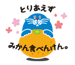 The second sticker of MOTTOSEI sticker #14618507