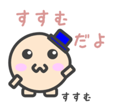 Sticker for Susumu sticker #14618518