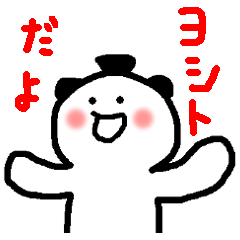 Name sticker used by Yoshito