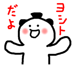 Name sticker used by Yoshito sticker #14618528