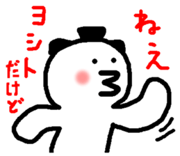 Name sticker used by Yoshito sticker #14618529