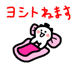 Name sticker used by Yoshito sticker #14618531