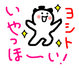 Name sticker used by Yoshito sticker #14618536