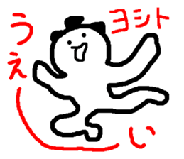 Name sticker used by Yoshito sticker #14618537