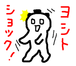 Name sticker used by Yoshito sticker #14618549