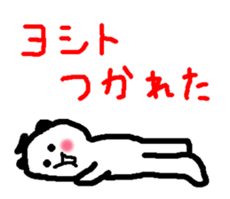 Name sticker used by Yoshito sticker #14618550