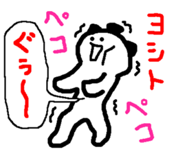 Name sticker used by Yoshito sticker #14618552