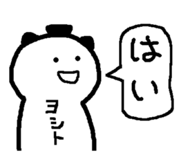 Name sticker used by Yoshito sticker #14618553