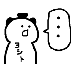 Name sticker used by Yoshito sticker #14618554