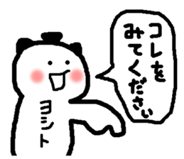 Name sticker used by Yoshito sticker #14618555