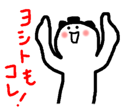 Name sticker used by Yoshito sticker #14618556