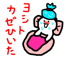 Name sticker used by Yoshito sticker #14618558