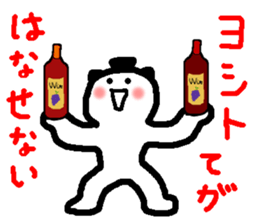 Name sticker used by Yoshito sticker #14618559