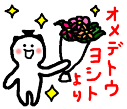 Name sticker used by Yoshito sticker #14618562