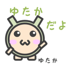 Sticker for Yutaka sticker #14618742