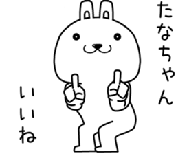 tanachan send Sticker sticker #14618918