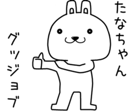 tanachan send Sticker sticker #14618919