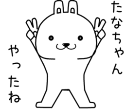 tanachan send Sticker sticker #14618920