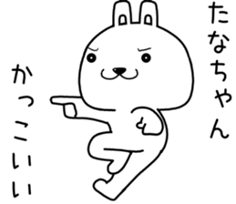 tanachan send Sticker sticker #14618921