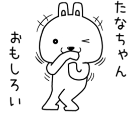 tanachan send Sticker sticker #14618922