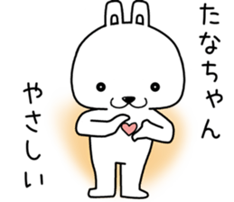 tanachan send Sticker sticker #14618923