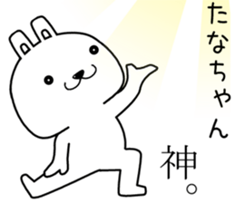 tanachan send Sticker sticker #14618924