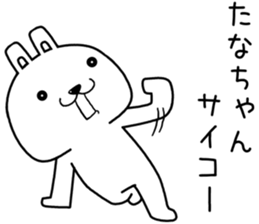 tanachan send Sticker sticker #14618925