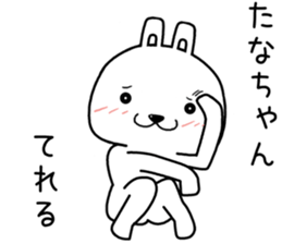 tanachan send Sticker sticker #14618928