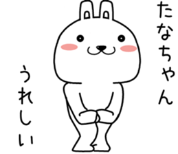 tanachan send Sticker sticker #14618929