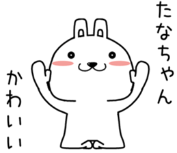 tanachan send Sticker sticker #14618930