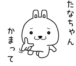 tanachan send Sticker sticker #14618932