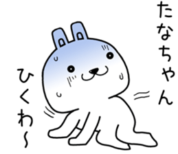 tanachan send Sticker sticker #14618933