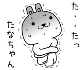tanachan send Sticker sticker #14618934