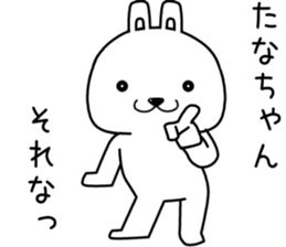 tanachan send Sticker sticker #14618938