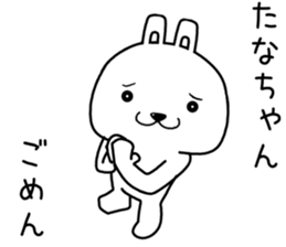 tanachan send Sticker sticker #14618940