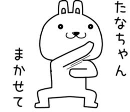 tanachan send Sticker sticker #14618941