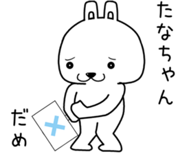 tanachan send Sticker sticker #14618943