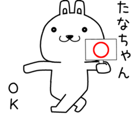 tanachan send Sticker sticker #14618944