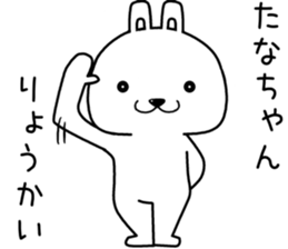 tanachan send Sticker sticker #14618945