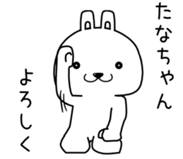 tanachan send Sticker sticker #14618946