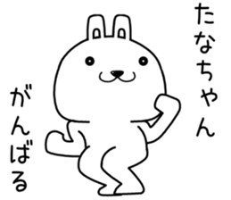 tanachan send Sticker sticker #14618947