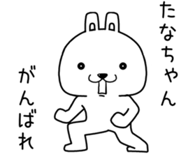 tanachan send Sticker sticker #14618948