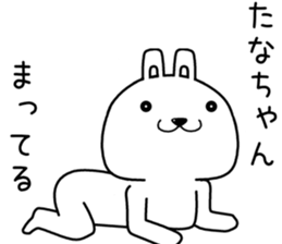 tanachan send Sticker sticker #14618949